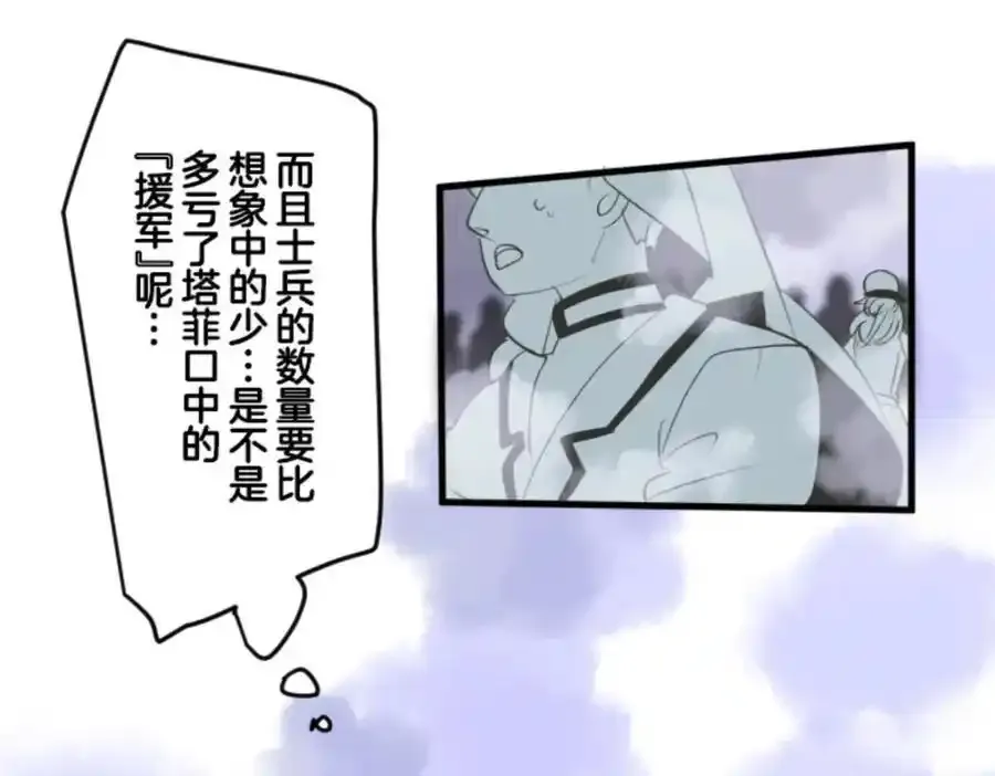 第308话 正式开战274