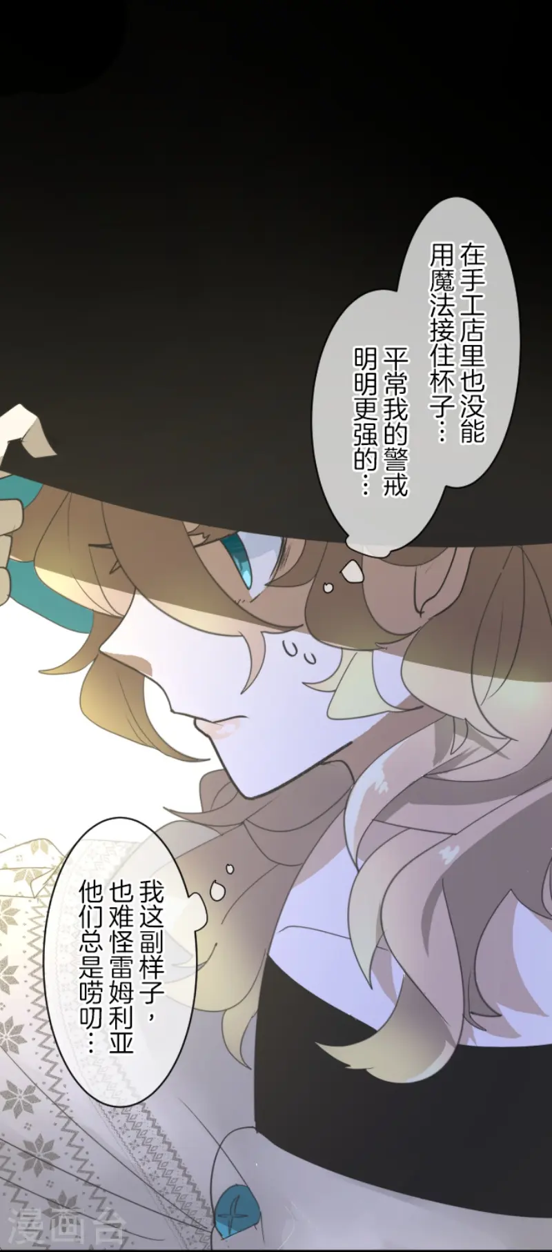 第236话 跟踪146