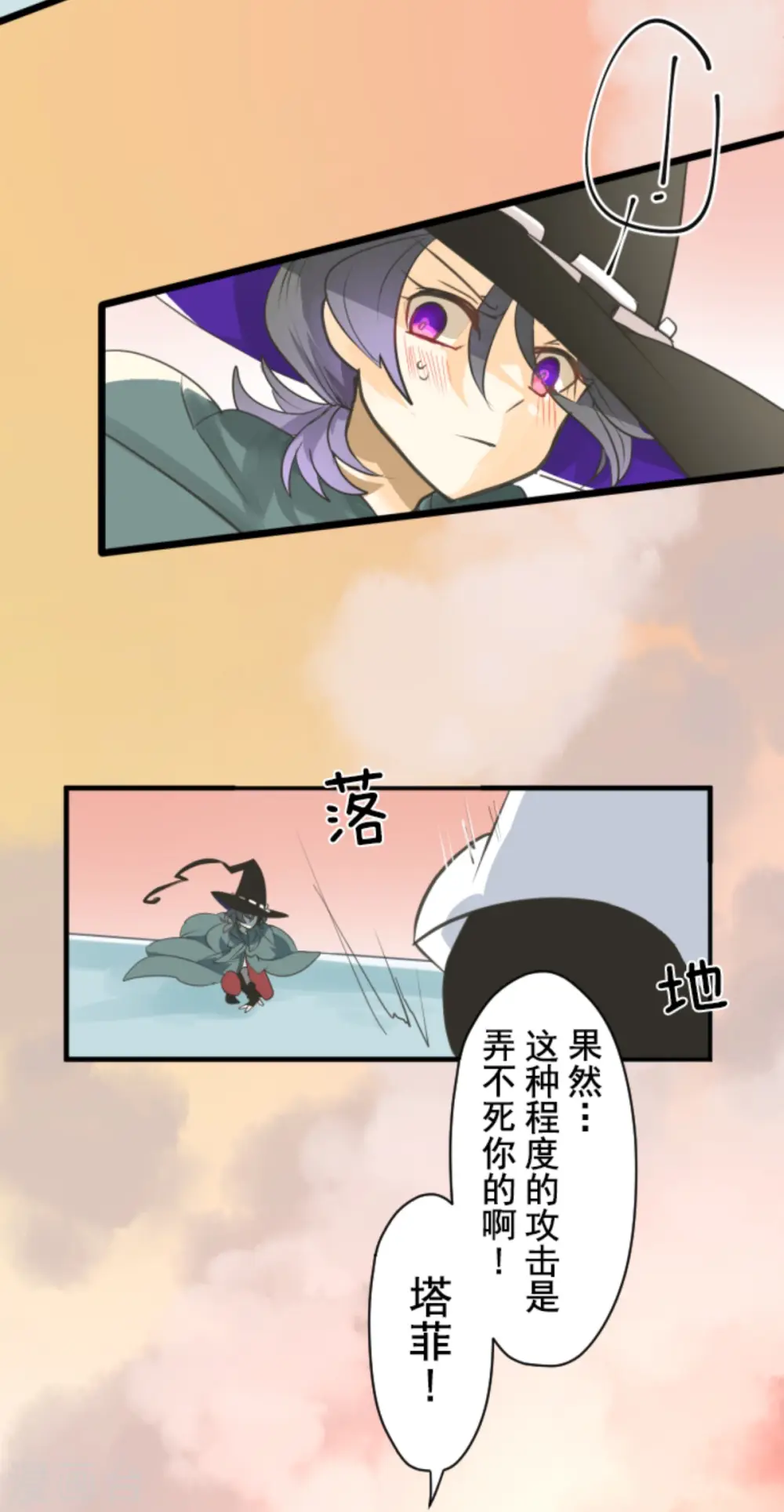 第133话 第八皇子6