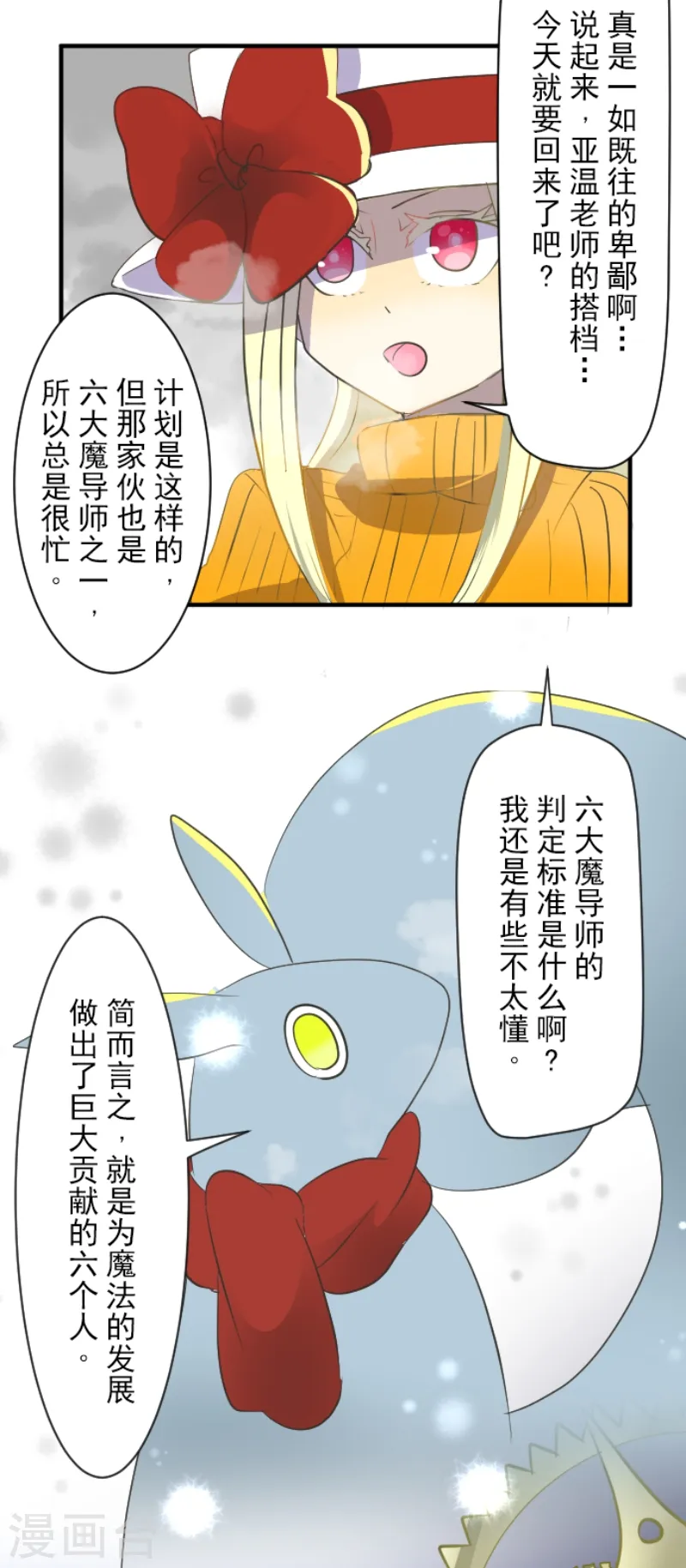 第37话 内应22