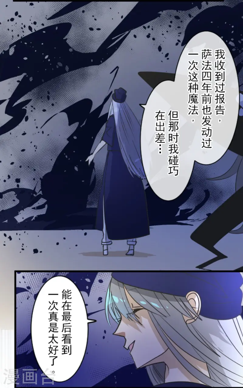 第155话 最喜欢你了15