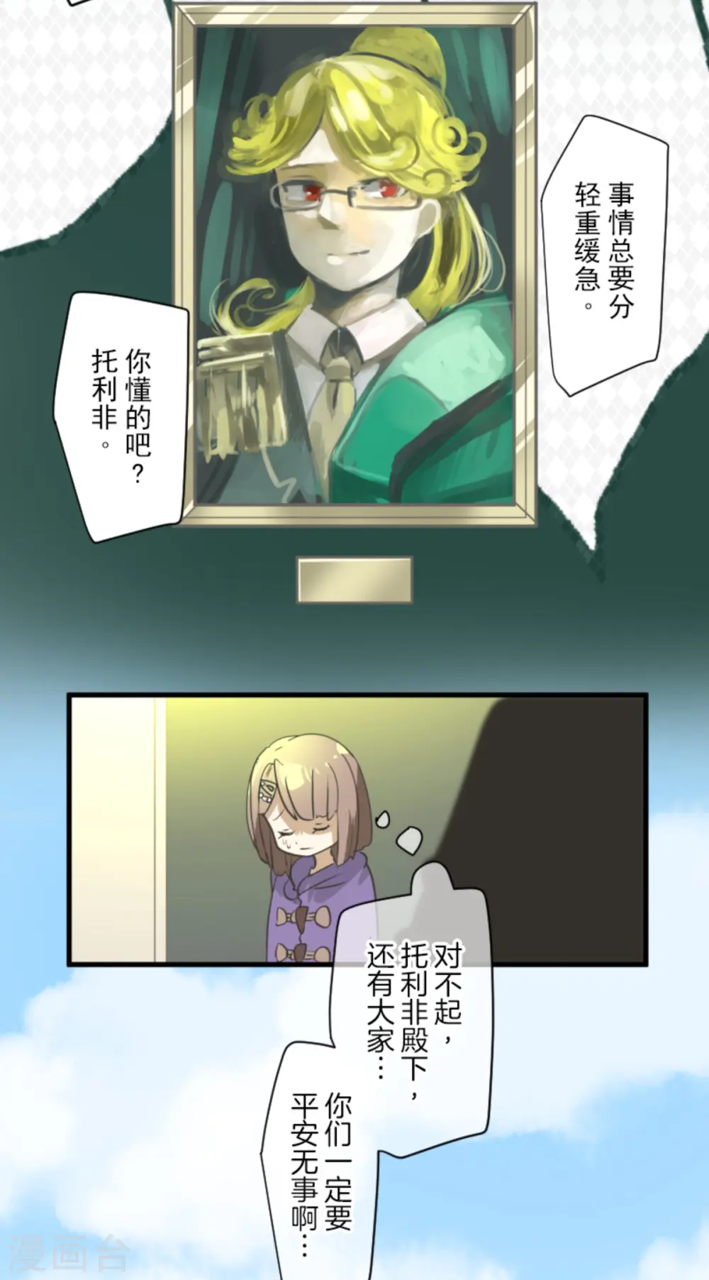 第277话 各自的责任46