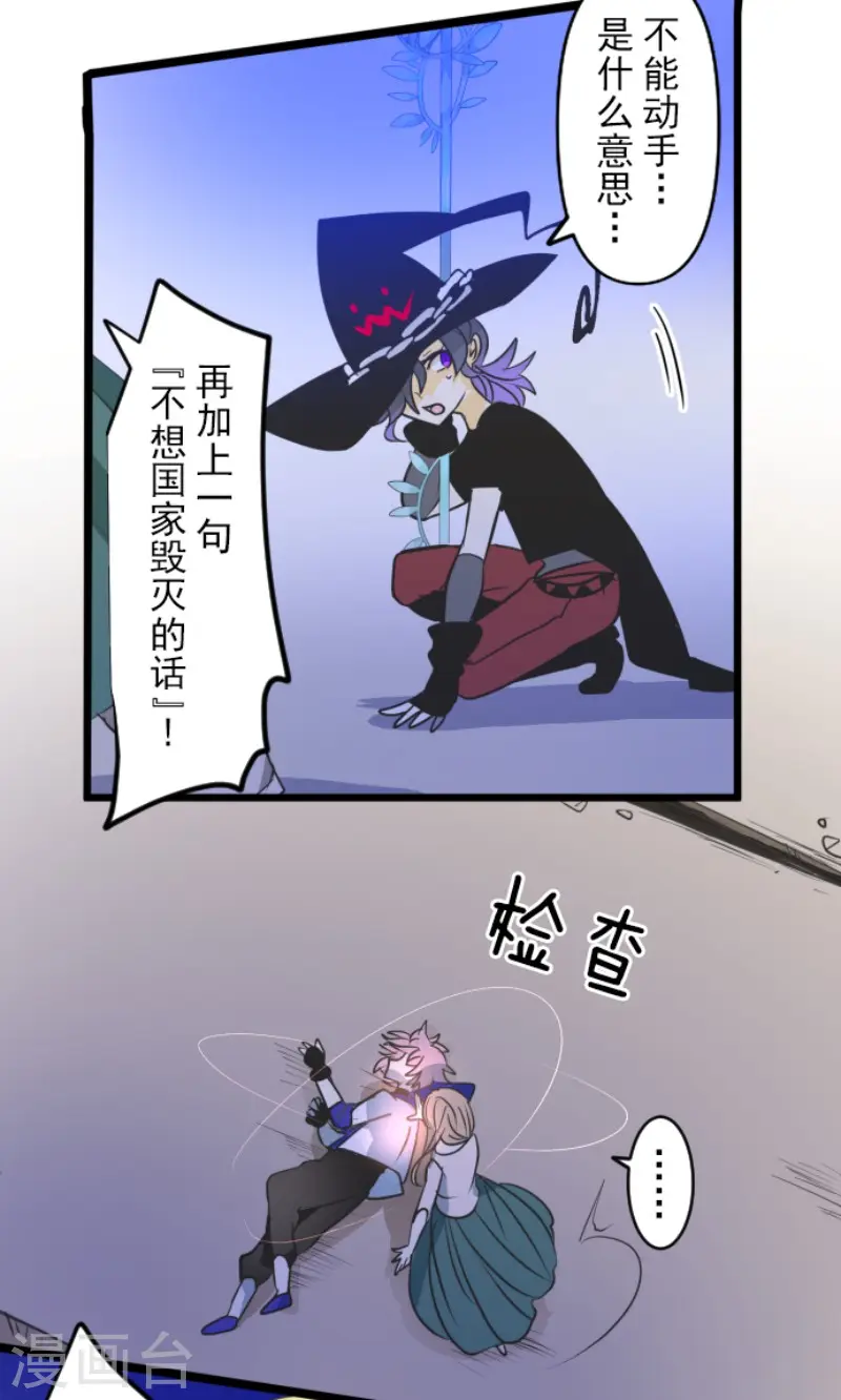 第156话 萨法的勇气36