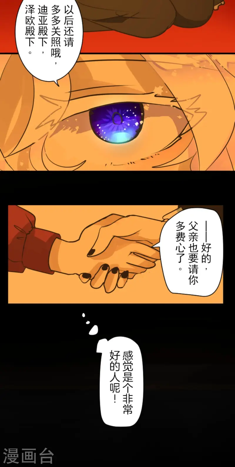 第187话 “救世主”5