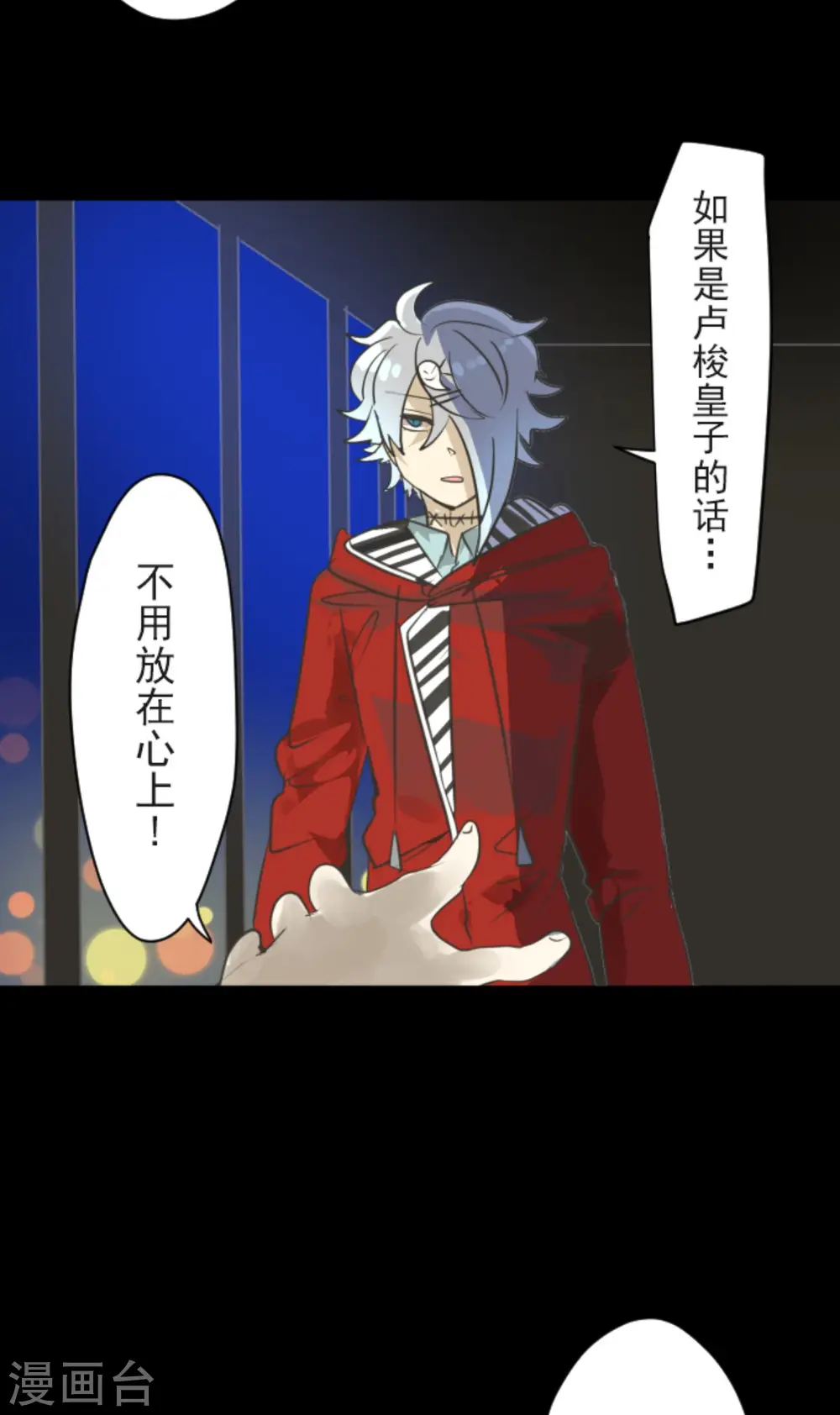 第133话 第八皇子43