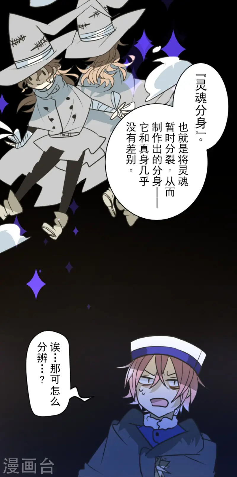 第183话 间奏曲331