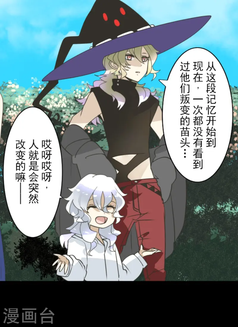 第236话 跟踪122
