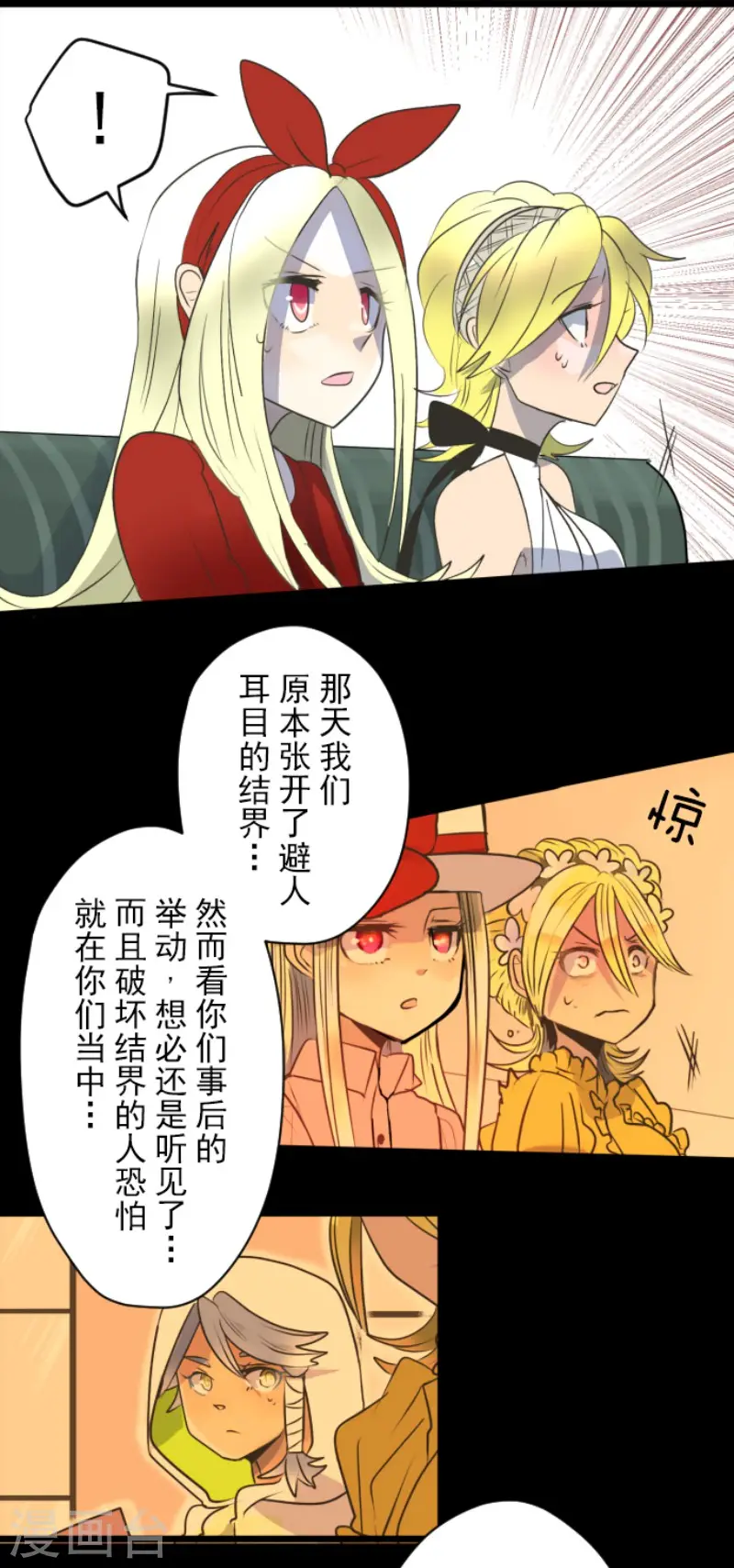 第100话 王子的苦衷32