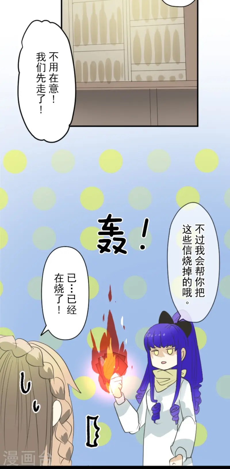 第148话 琉可姐姐26