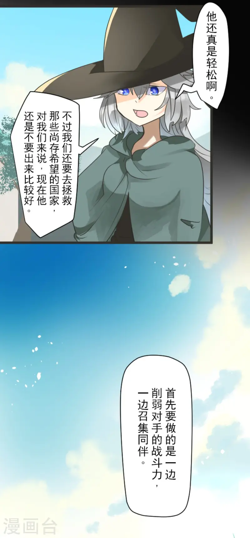 第112话 过去篇1719