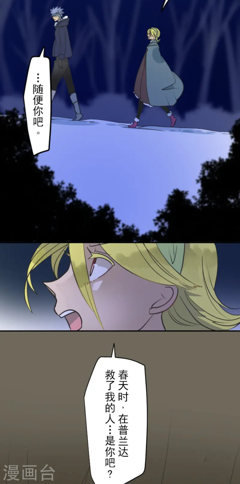 第169话 暗潮25
