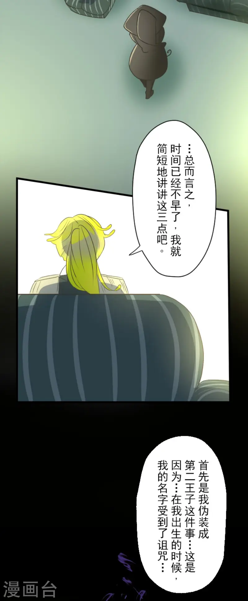 第100话 王子的苦衷5