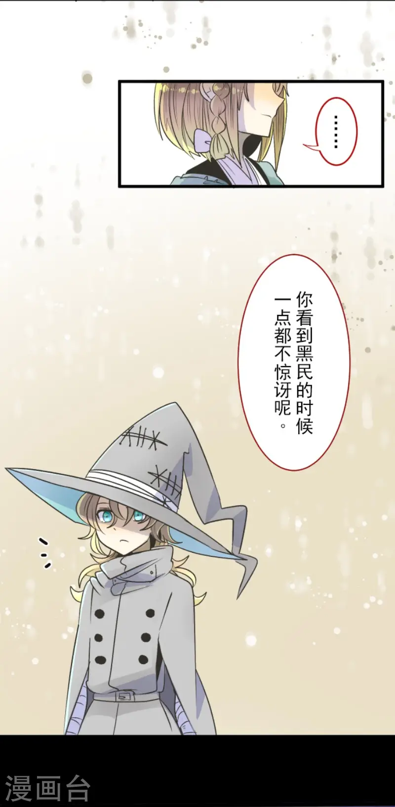 第85话 两只狐狸19