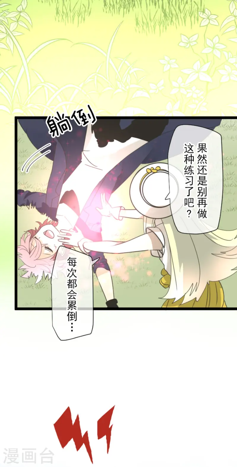 第230话 努力练习5