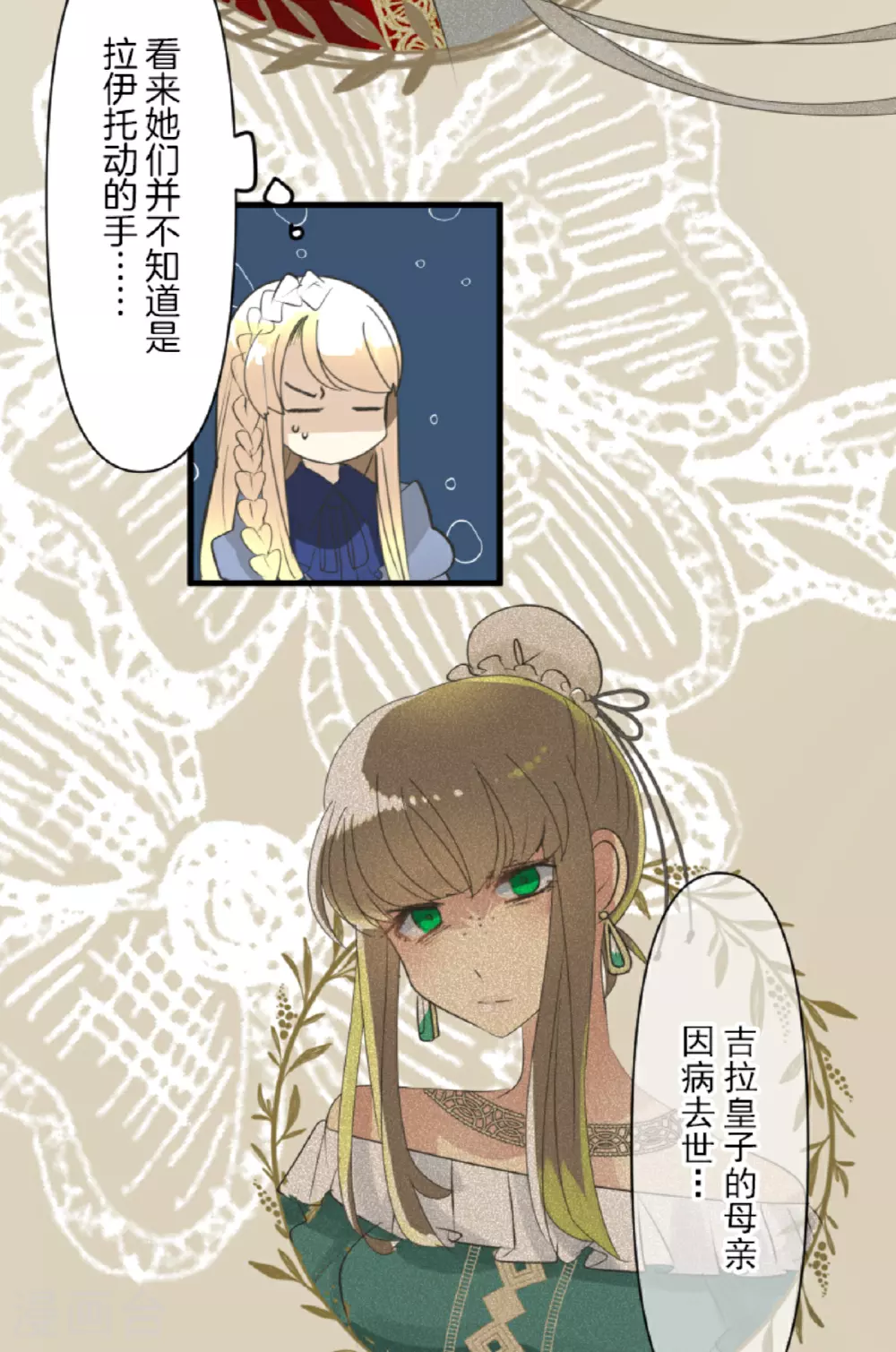 第300话 后宫之花9