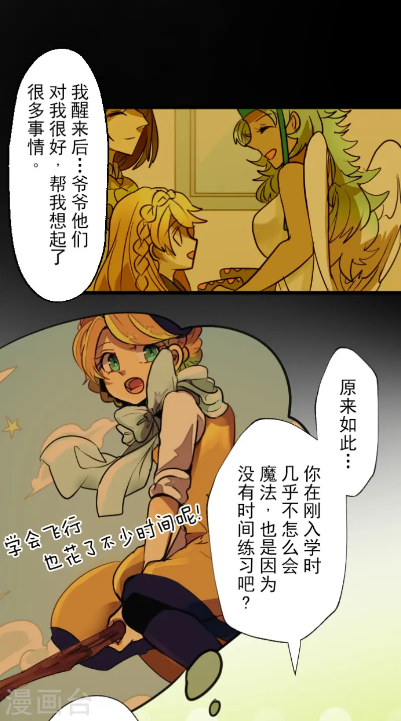 第131话 红之大魔导师19