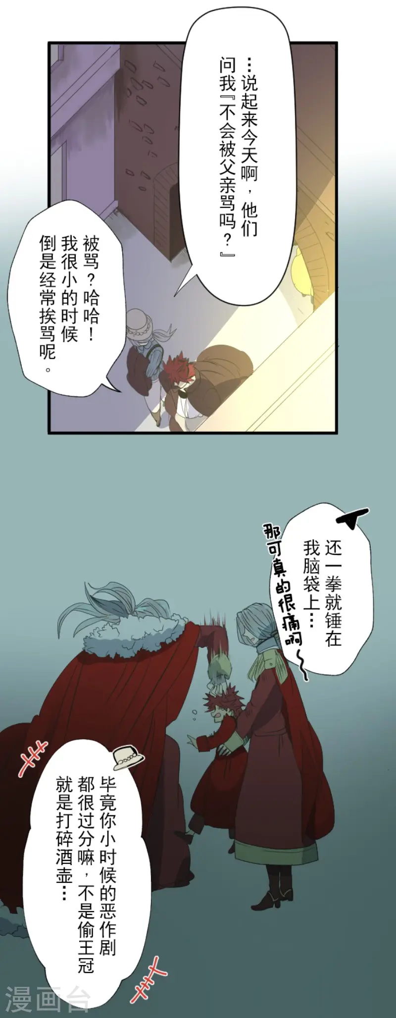 第63话 怀念与过去21