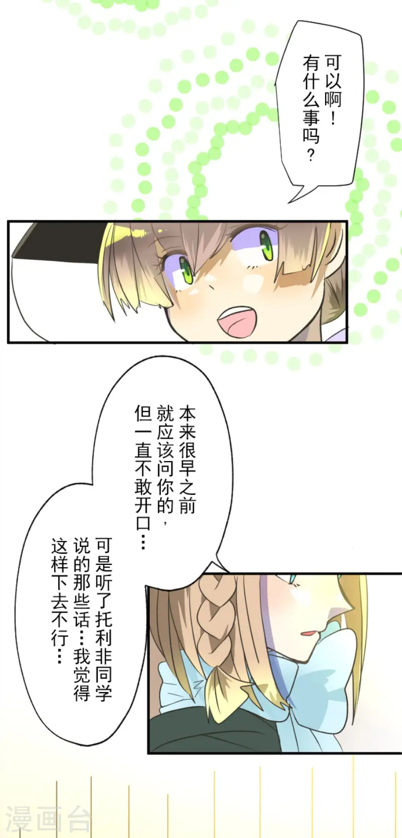 第104话 德露西亚的愿望26