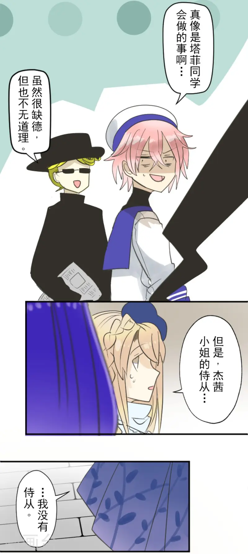 第128话 皇女与混混11