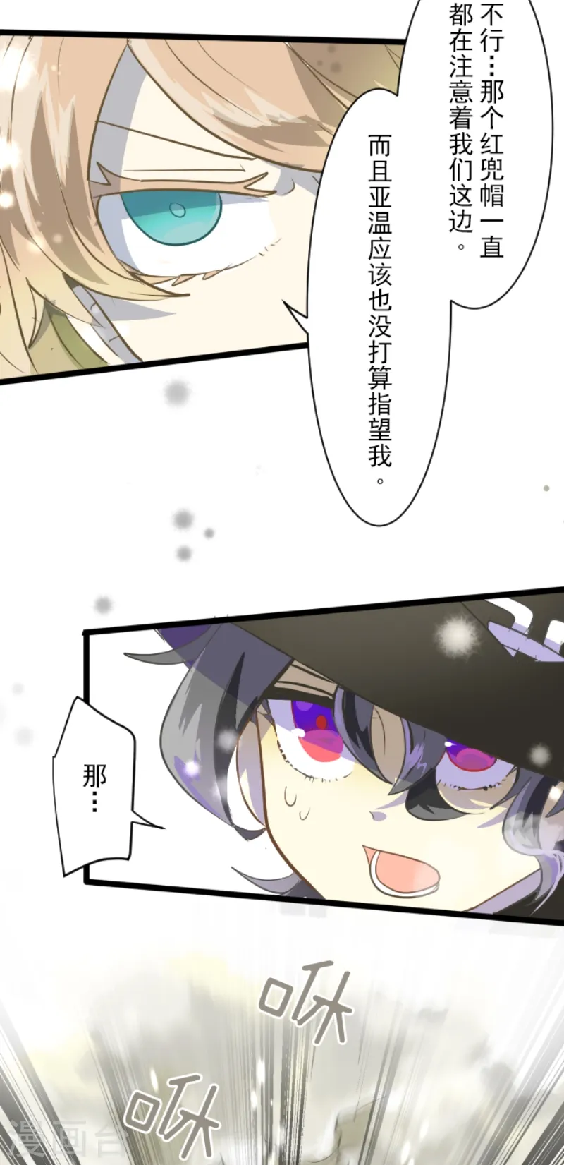第41话 露琪莱特21