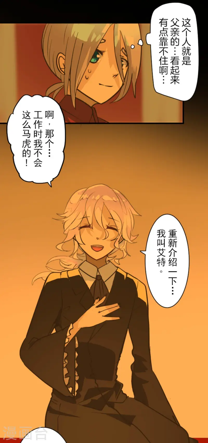 第187话 “救世主”4