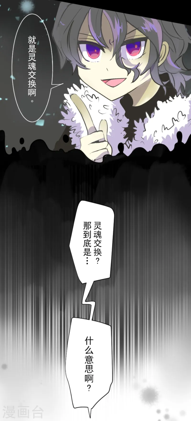 第38话 灵魂交换30