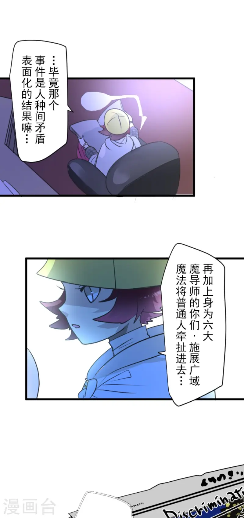第197话 分手？6
