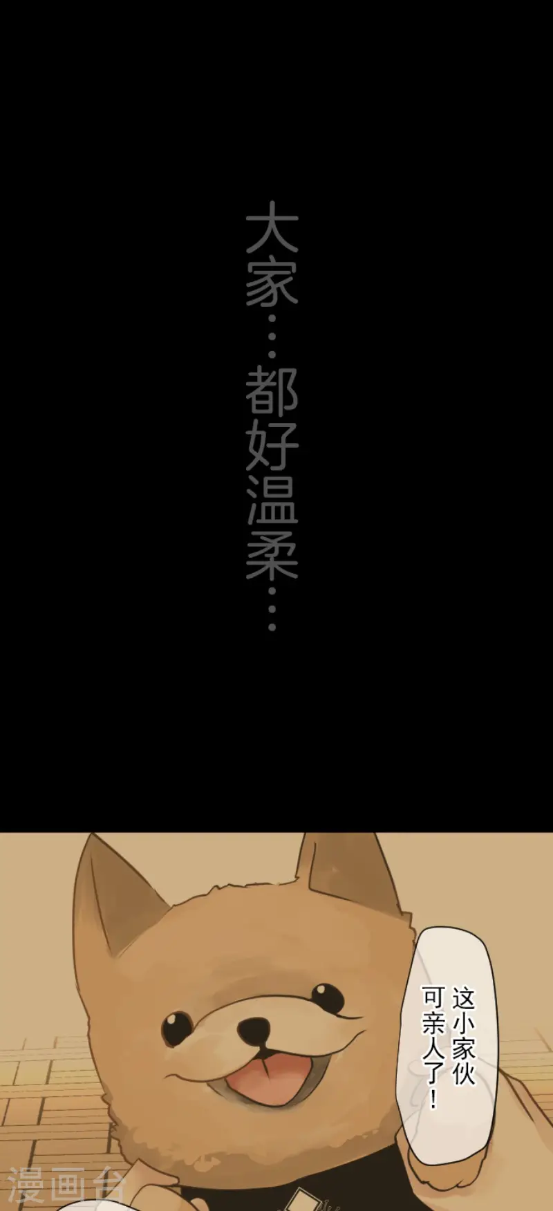 第201话 修学旅行3