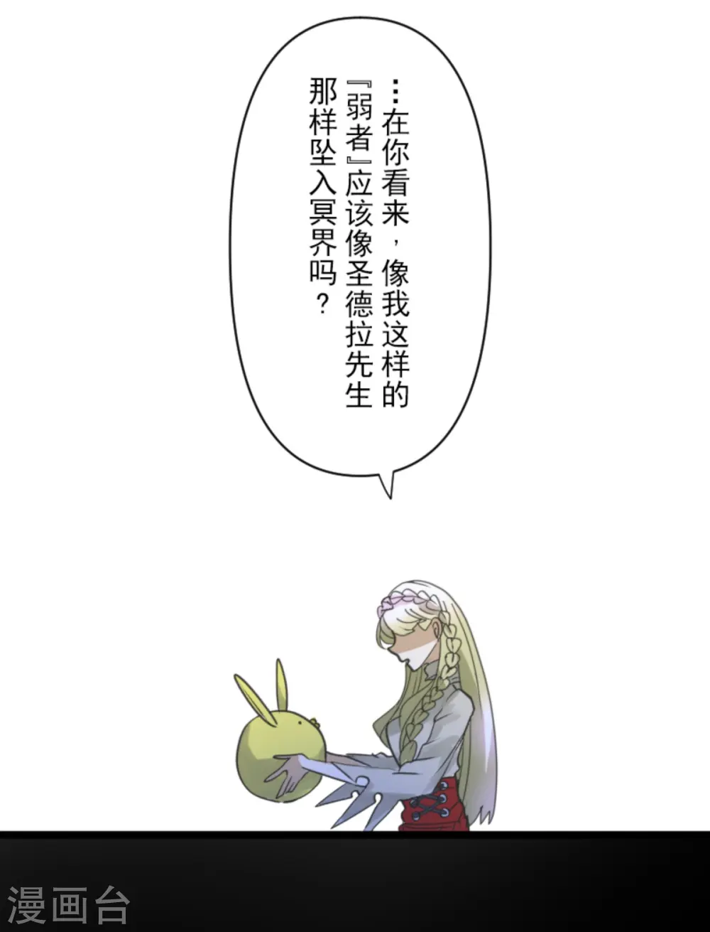 第272话 强者的定义33