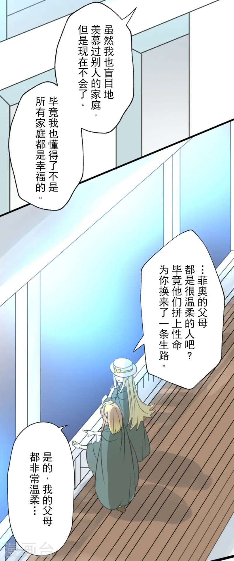 第131话 红之大魔导师17