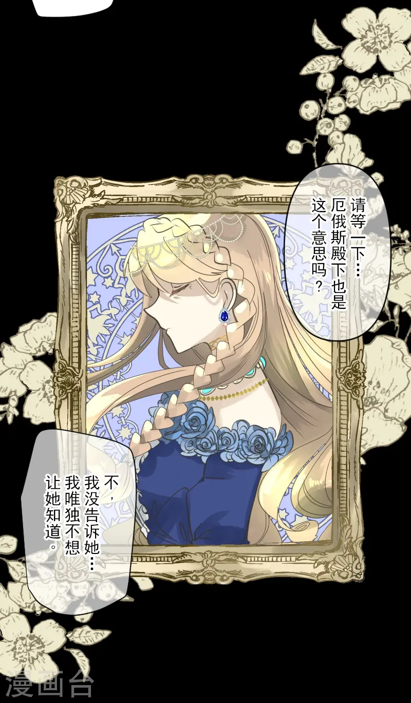 第246话 国王的选择21