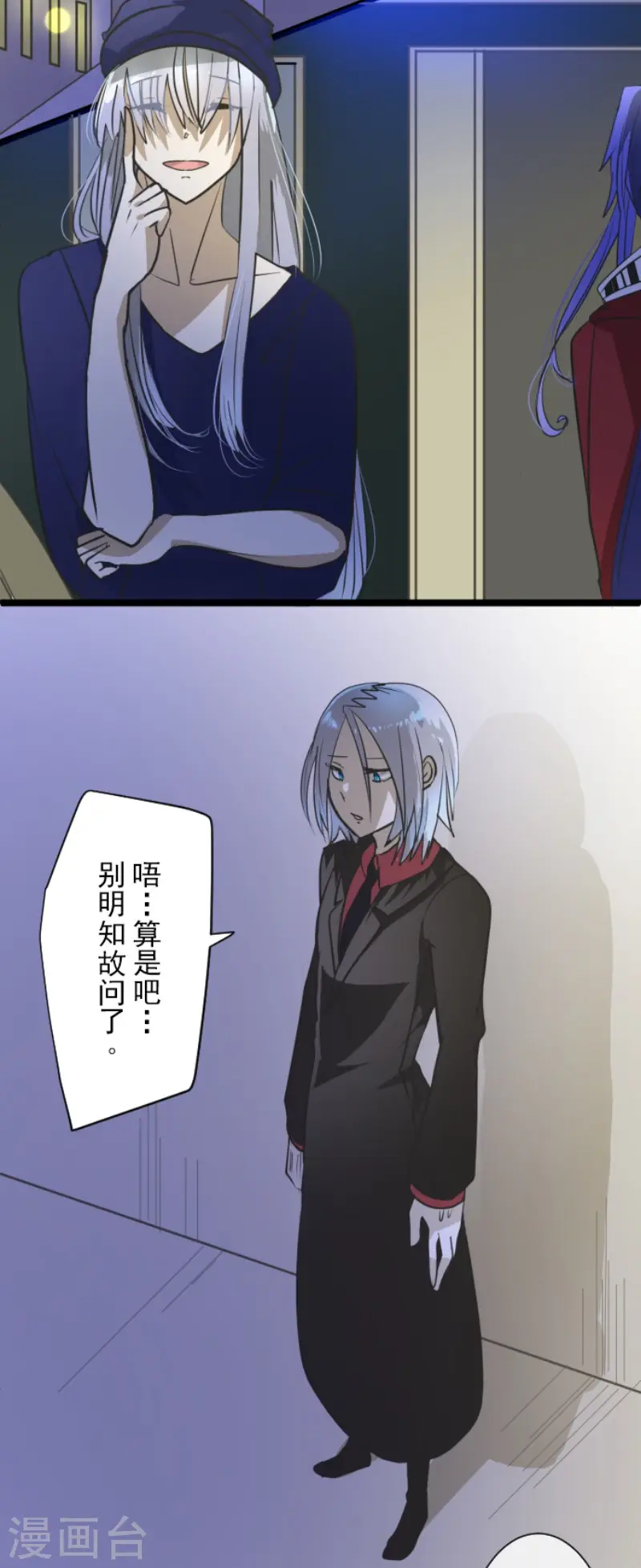 第157话 露塔斯的祈愿3
