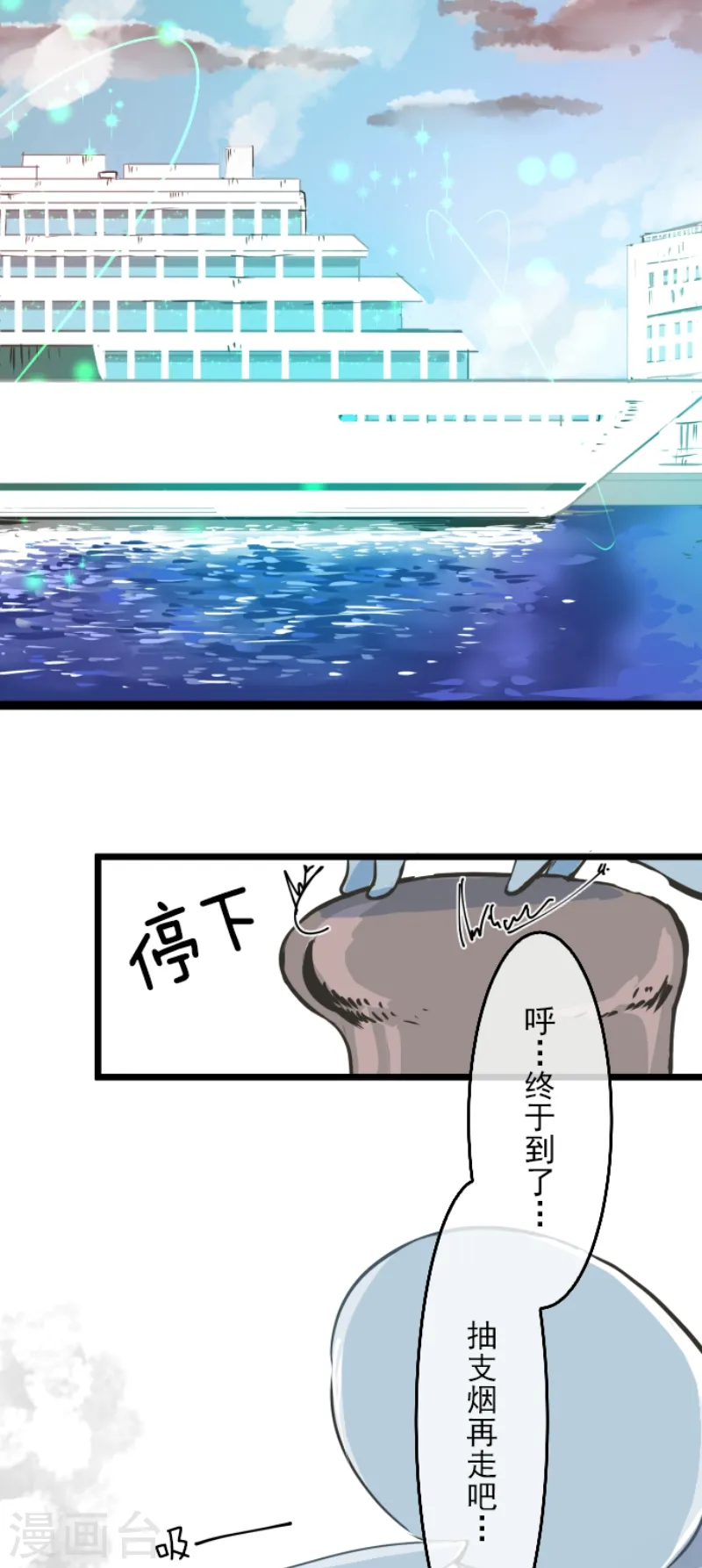 第32话 暑假过去2