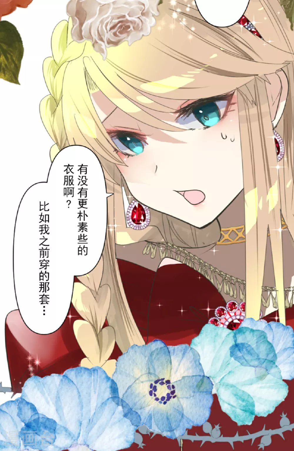 第298话 帝都20
