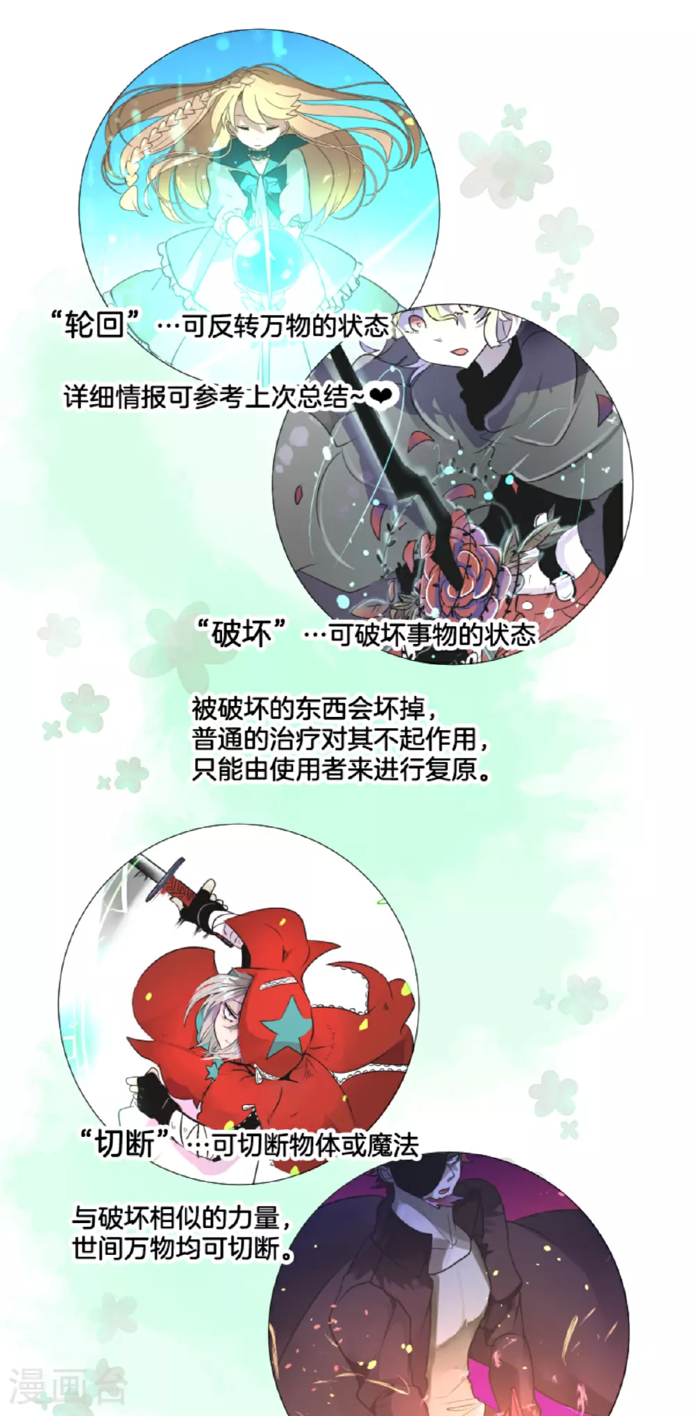 第287话 决斗之后49