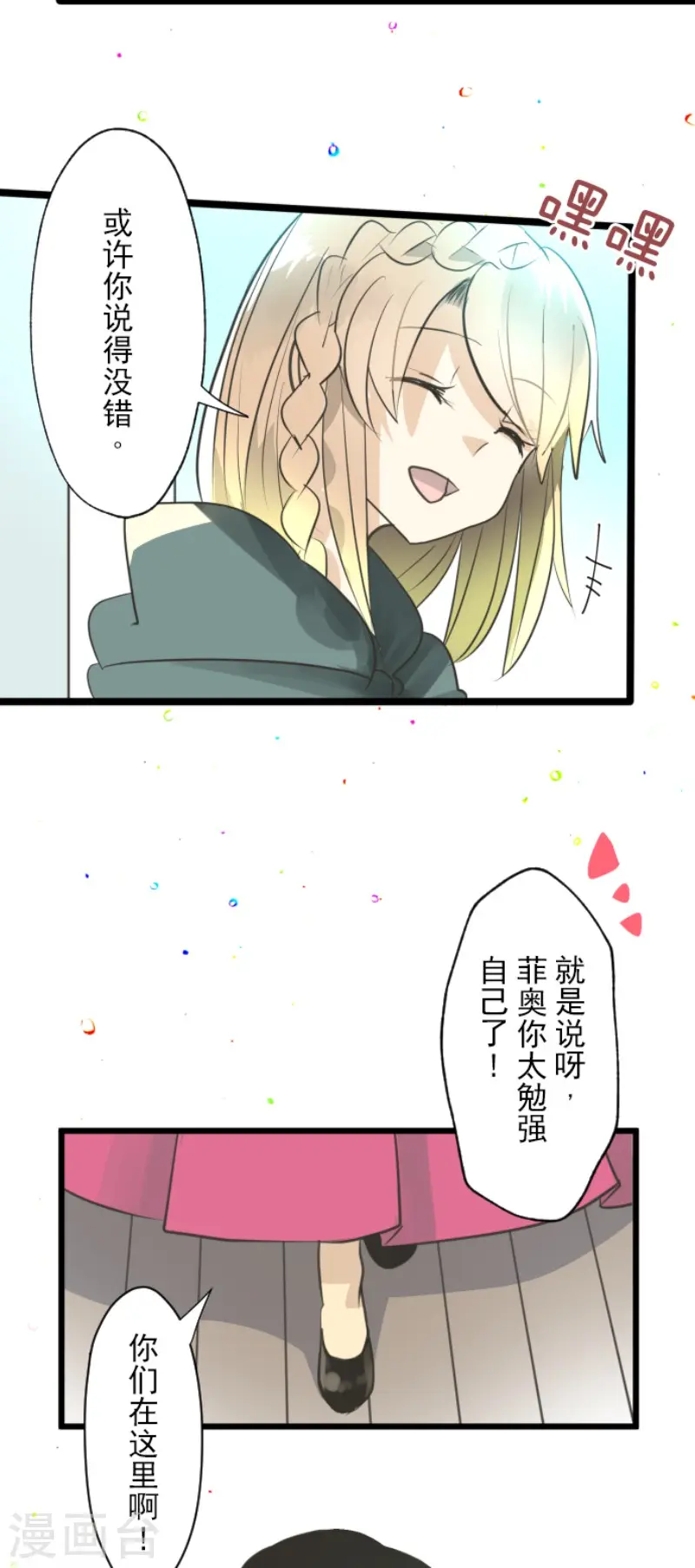 第131话 红之大魔导师25