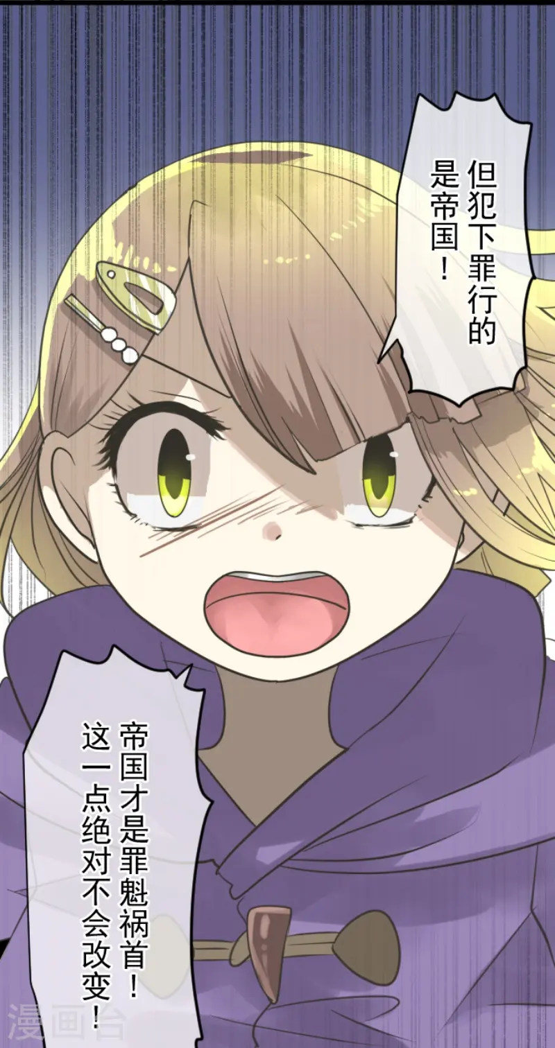 第223话 黄金羽饰35