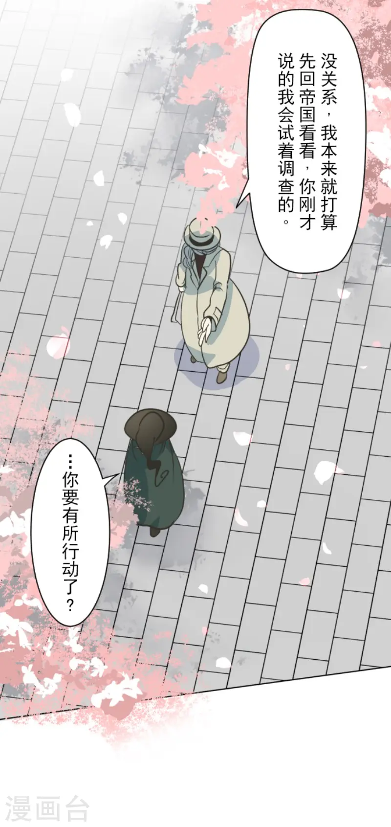 第124话 澄澈之恋7