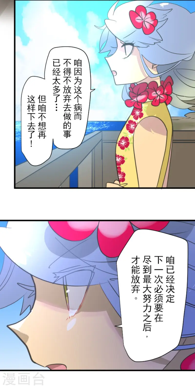 第205话 不愿放弃33