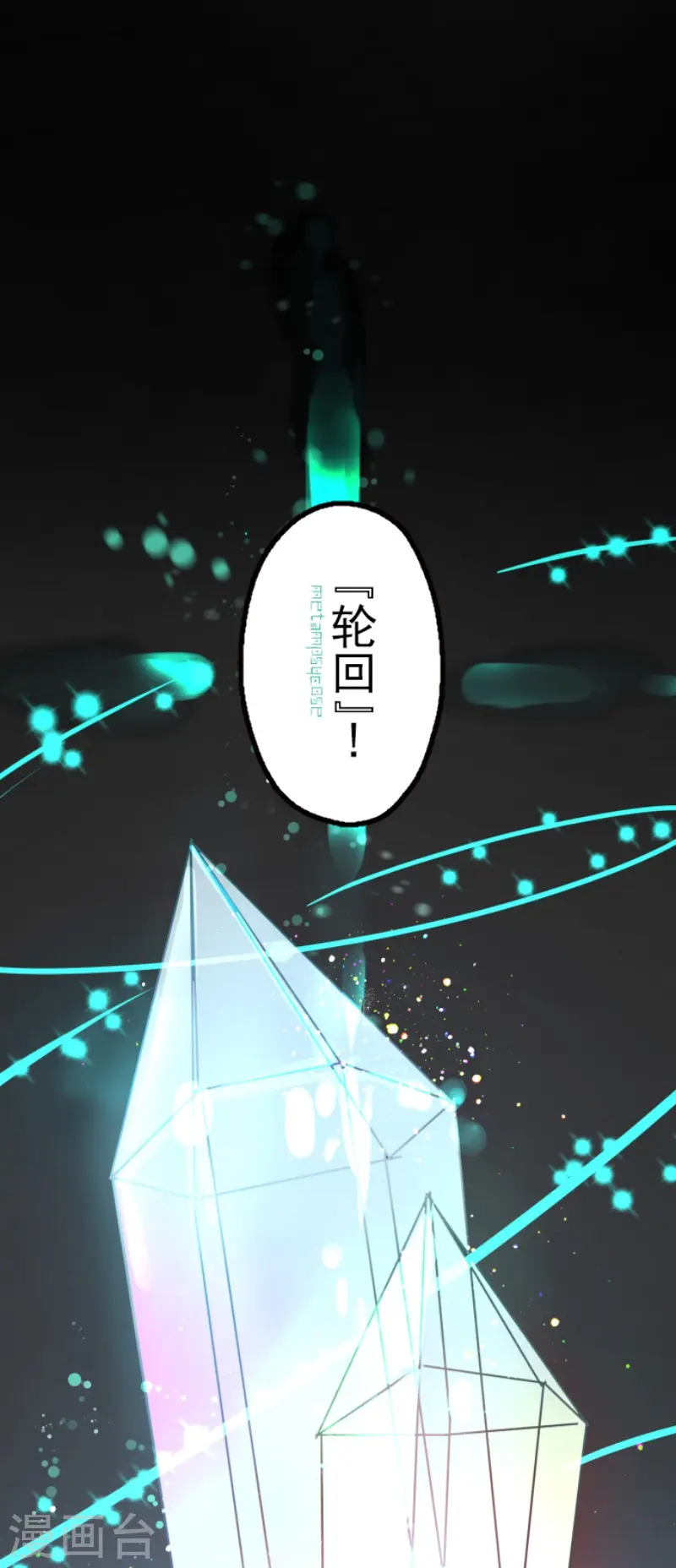 第132话 金翼神圣王国16
