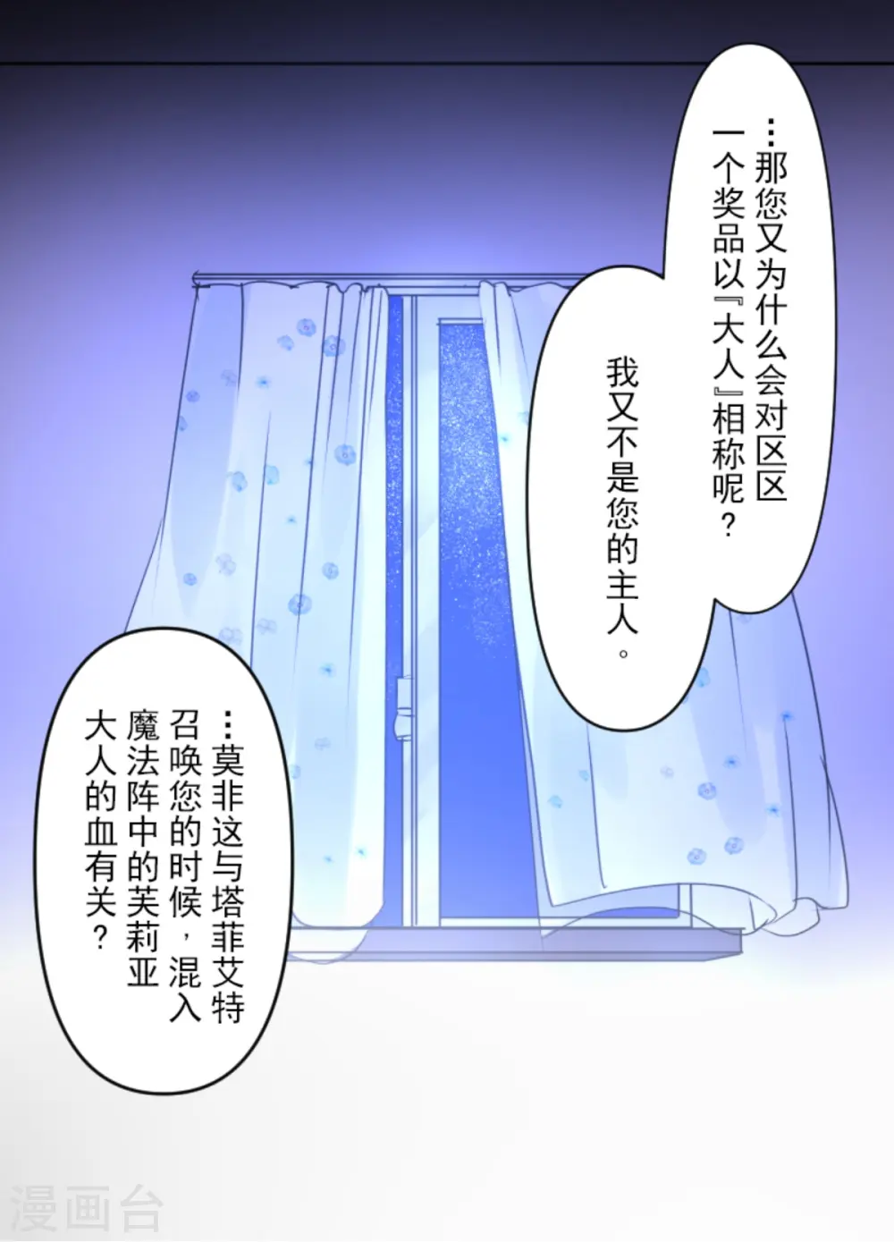 第268话 人界之王12