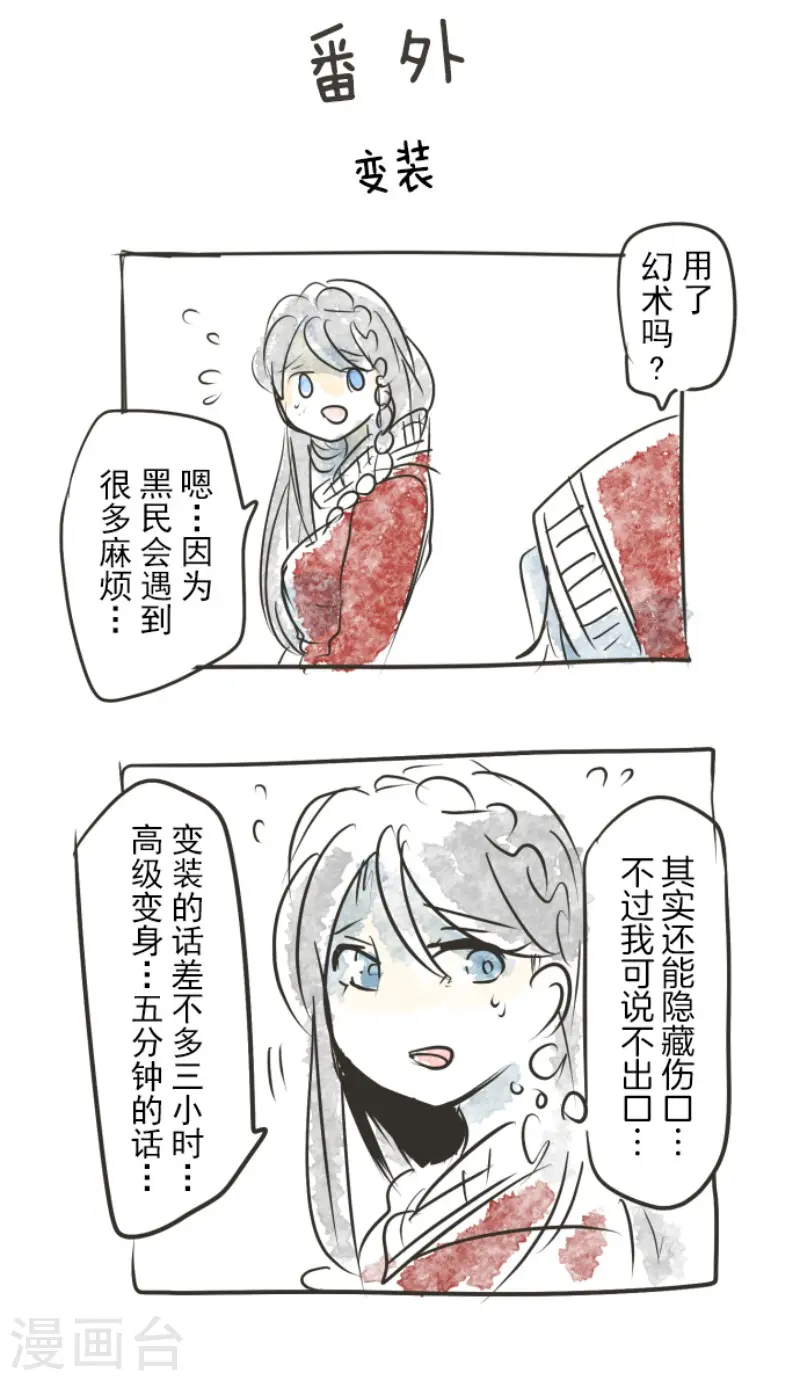 第84话 斯特兰37