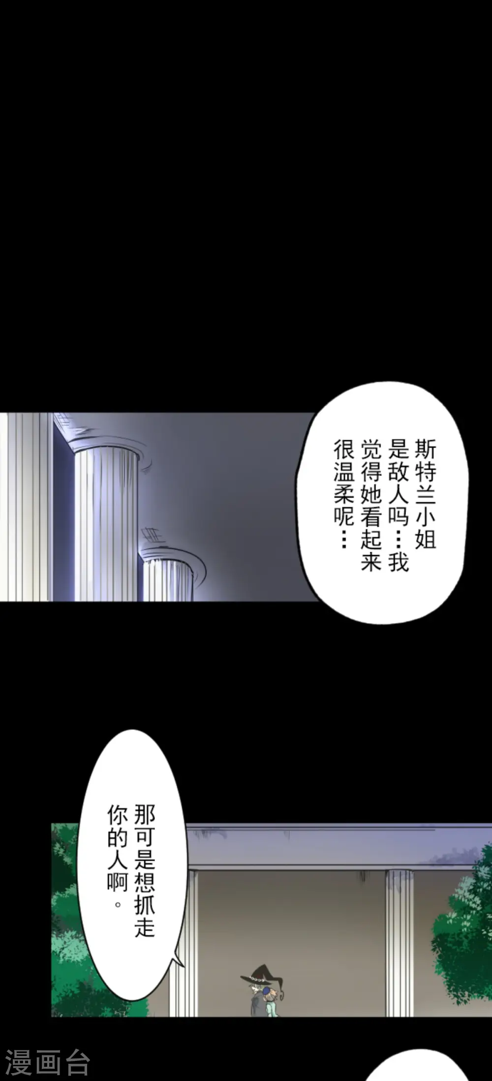 第87话 找出内鬼30