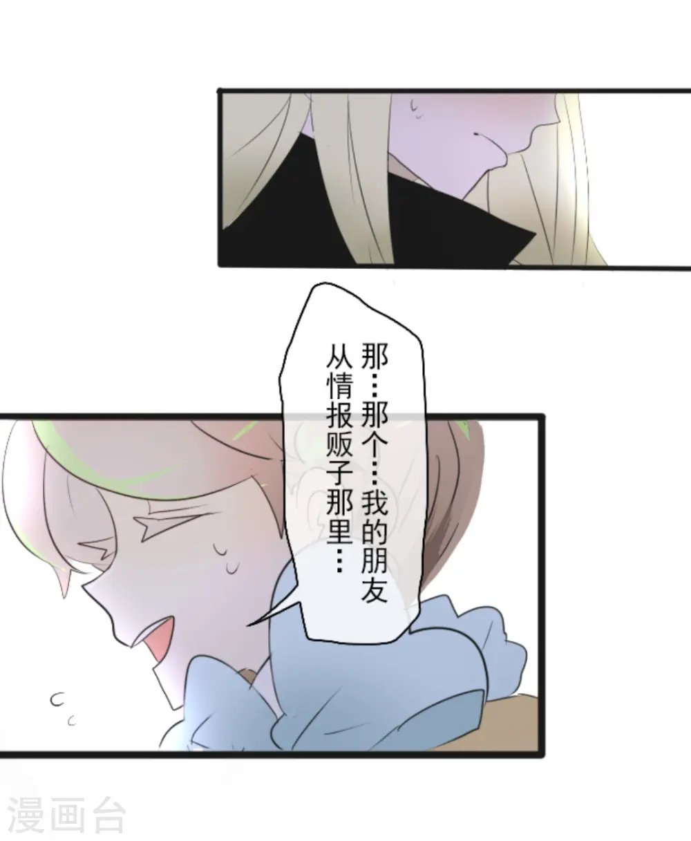 第8话 杀意17