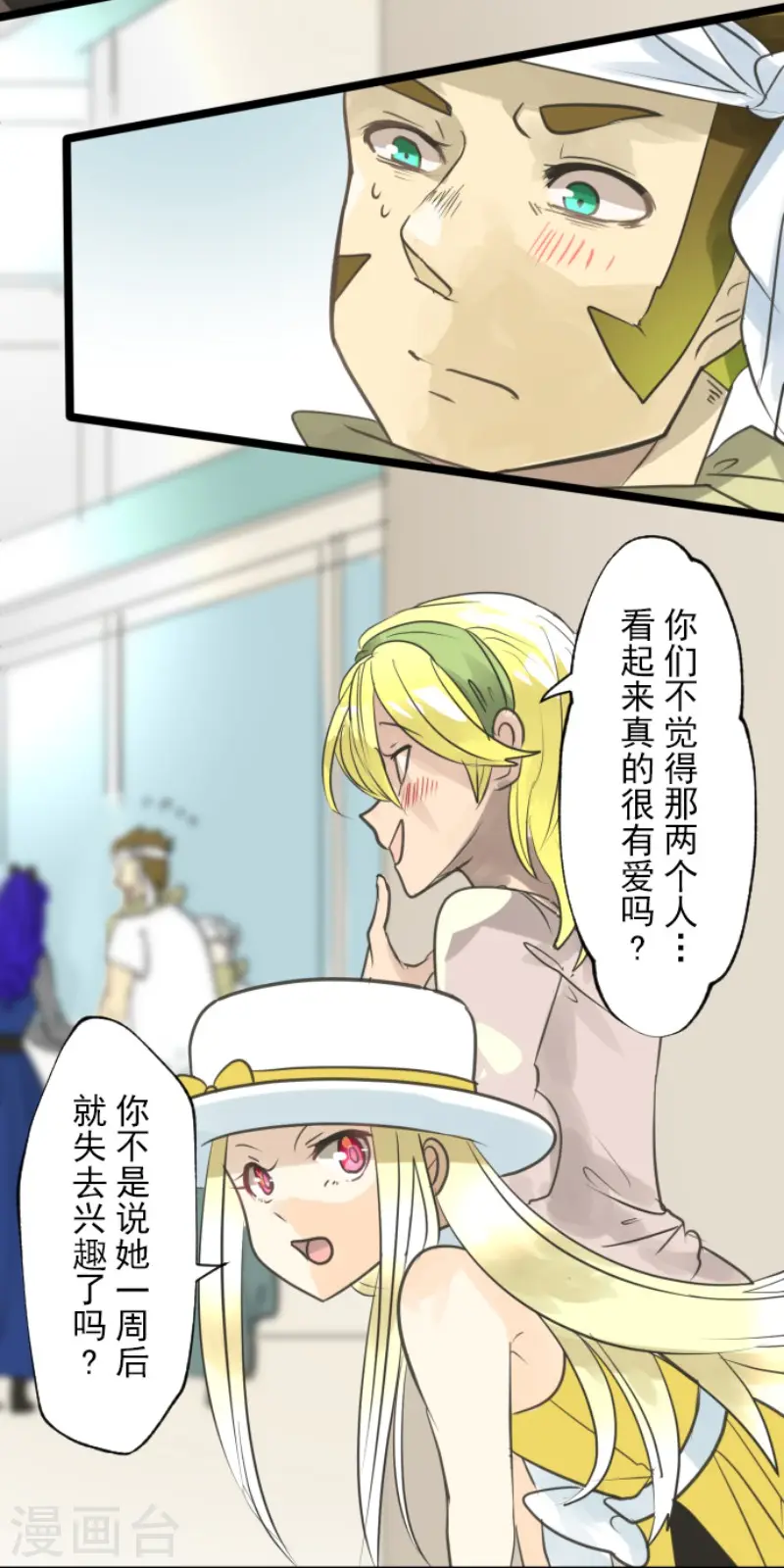第128话 皇女与混混20