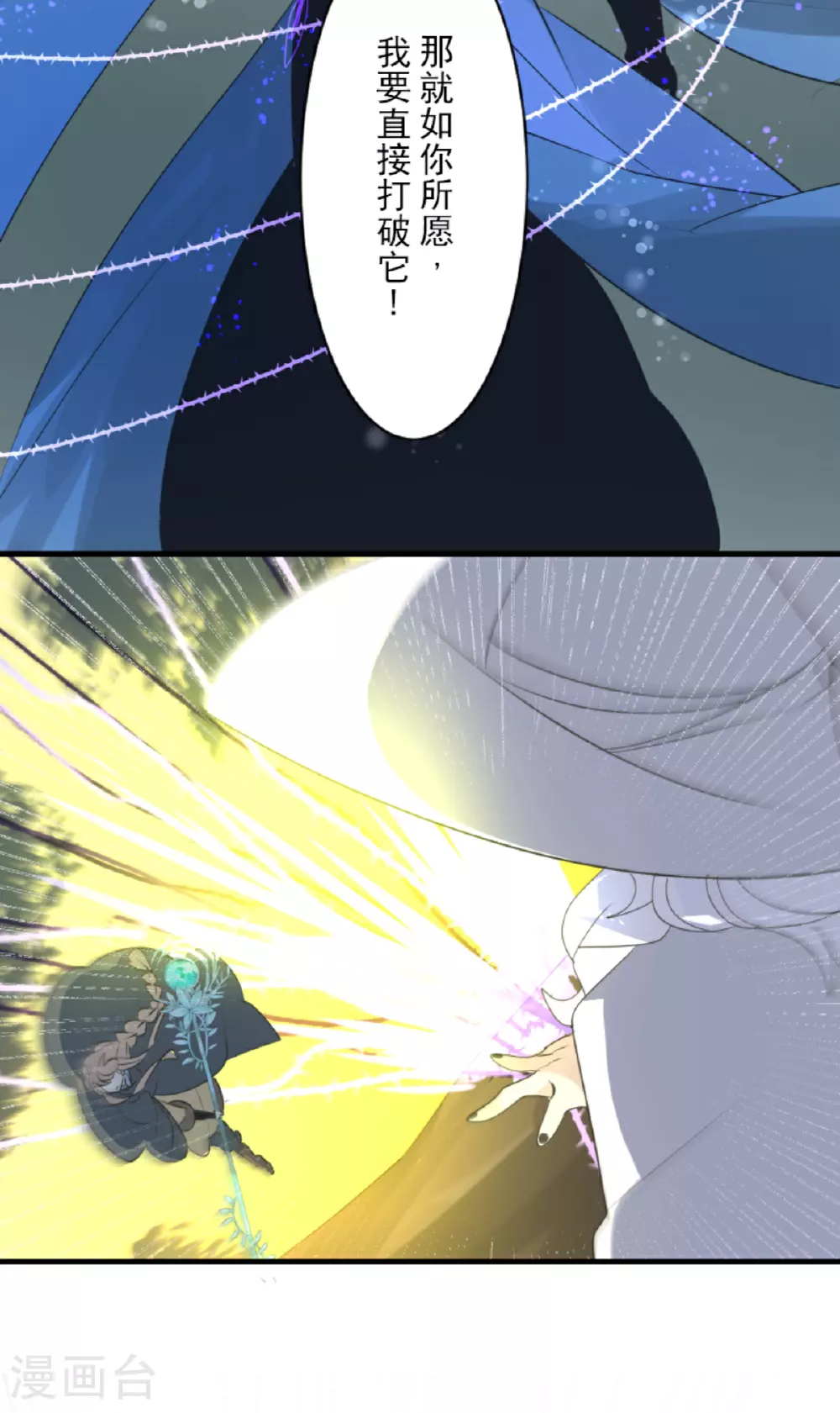 第293话 两人的宿命19