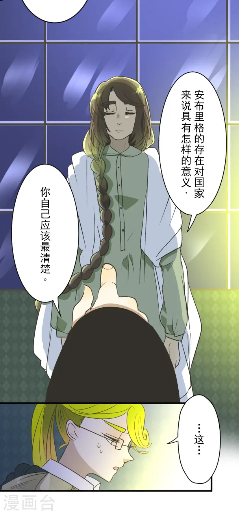 第107话 安布里格的选择10
