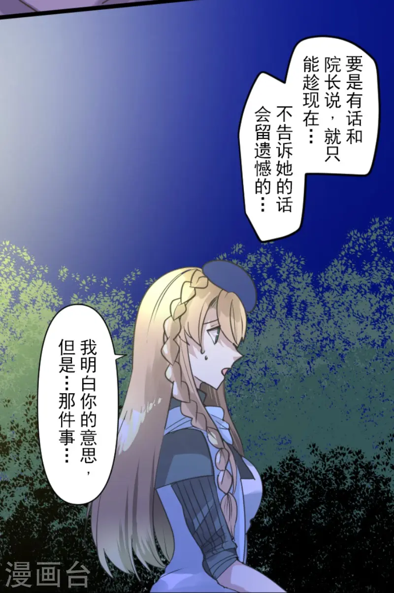 第222话 艾尔的条件52