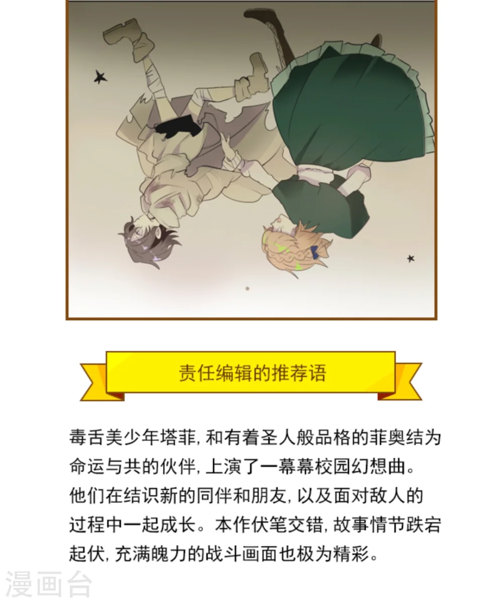 序章5