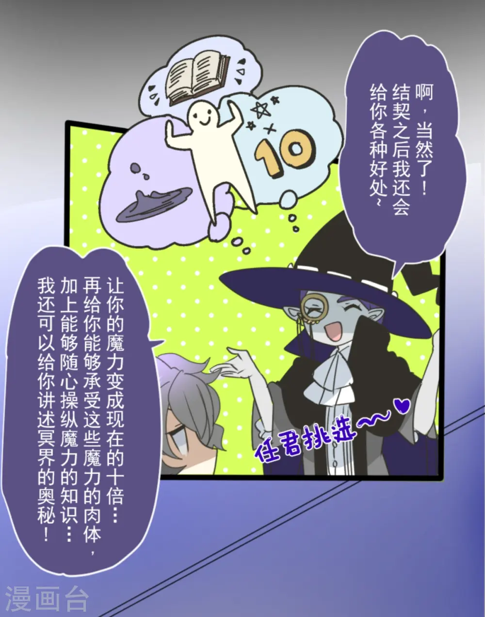 第266话 秘密契约159